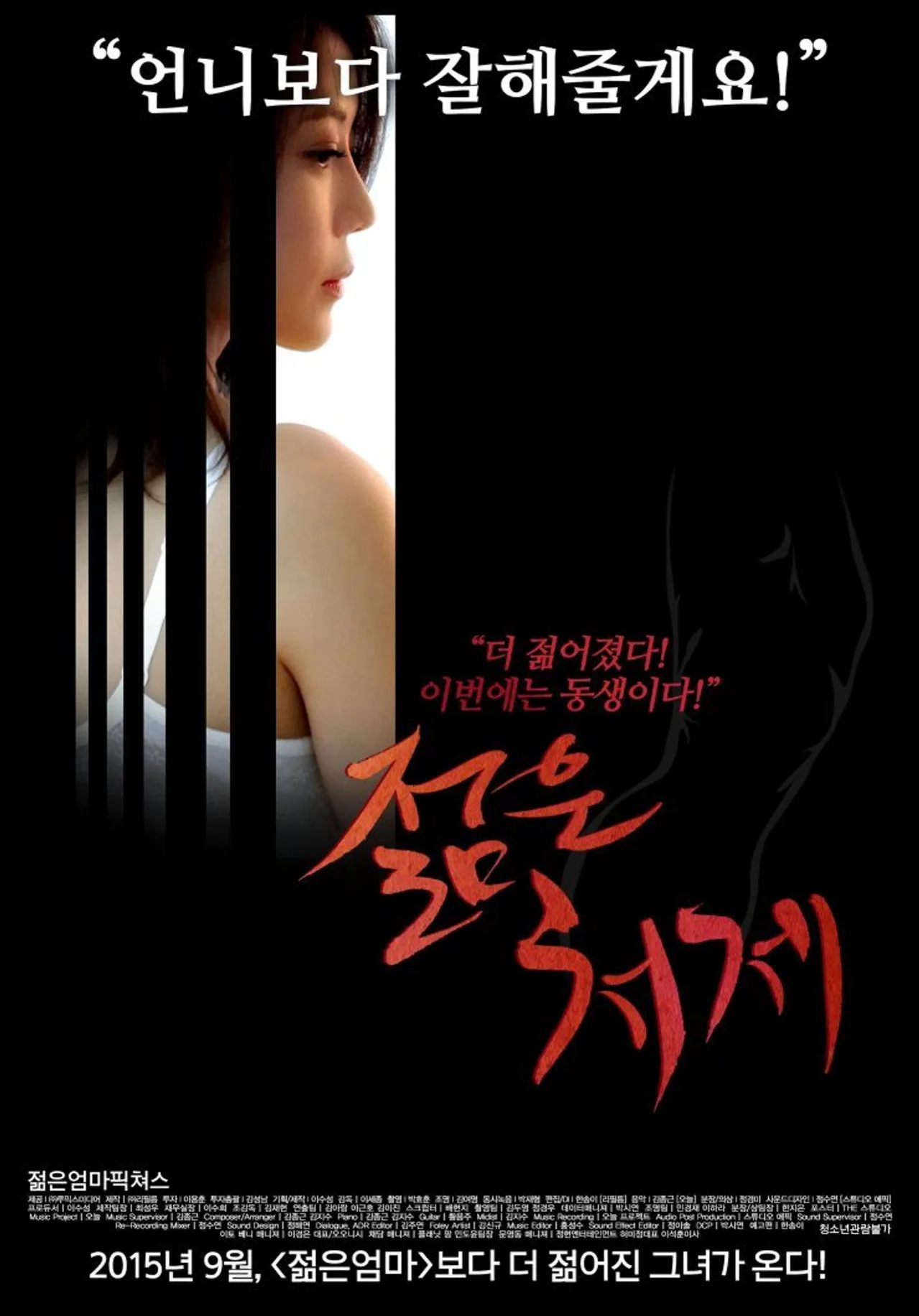 فيلم Young Lady 2015 مترجم اون لاين 2015