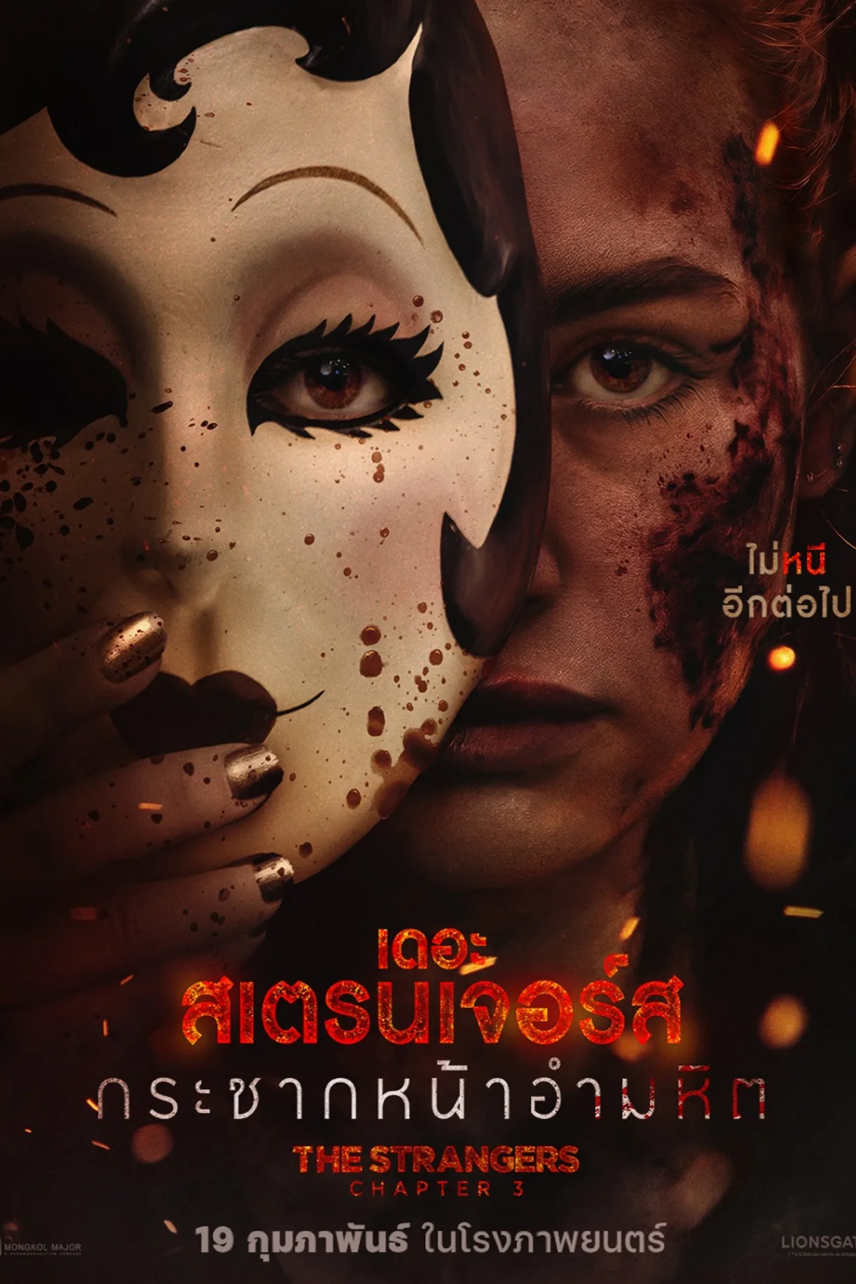 فيلم The Strangers: Chapter 3 2026 مترجم اون لاين 2026