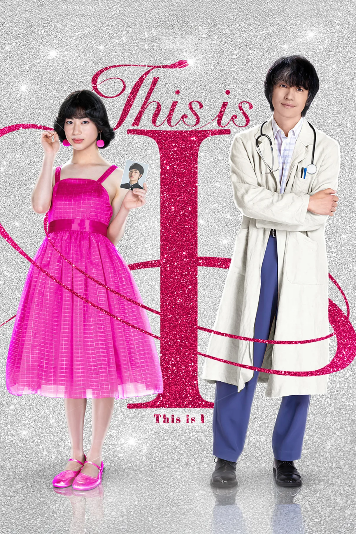 فيلم This is I 2026 مترجم اون لاين 2026