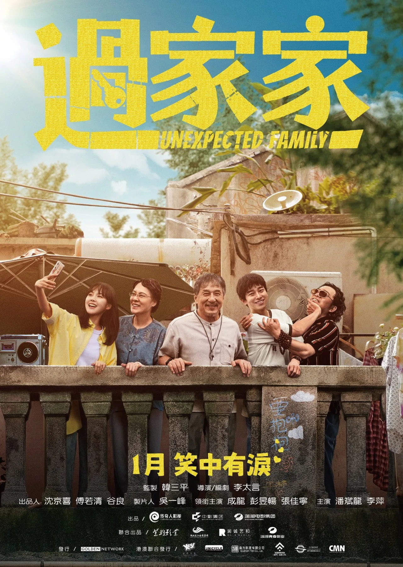 فيلم Unexpected Family 2026 مترجم اون لاين 2026
