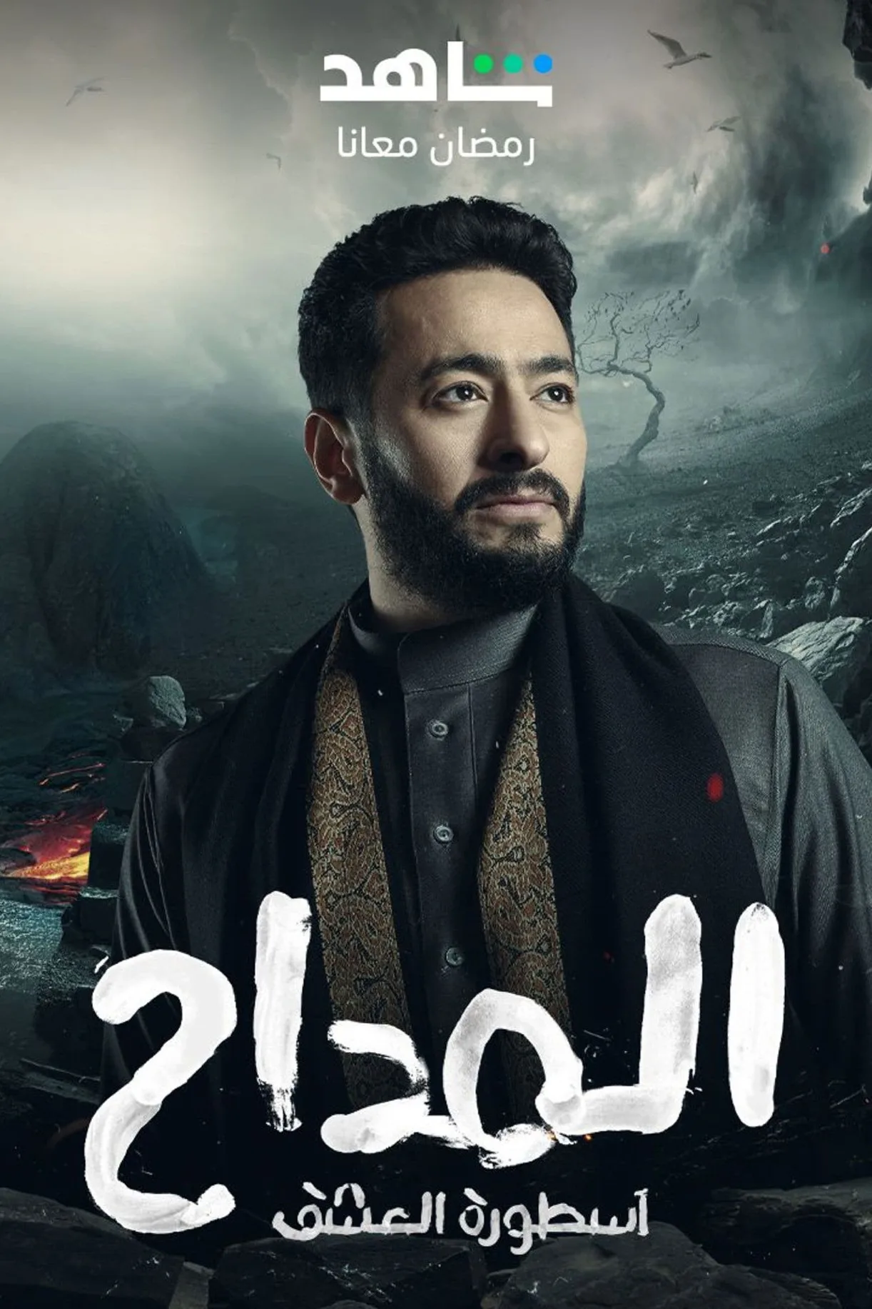 مسلسل المداح الموسم السادس 6 اون لاين
