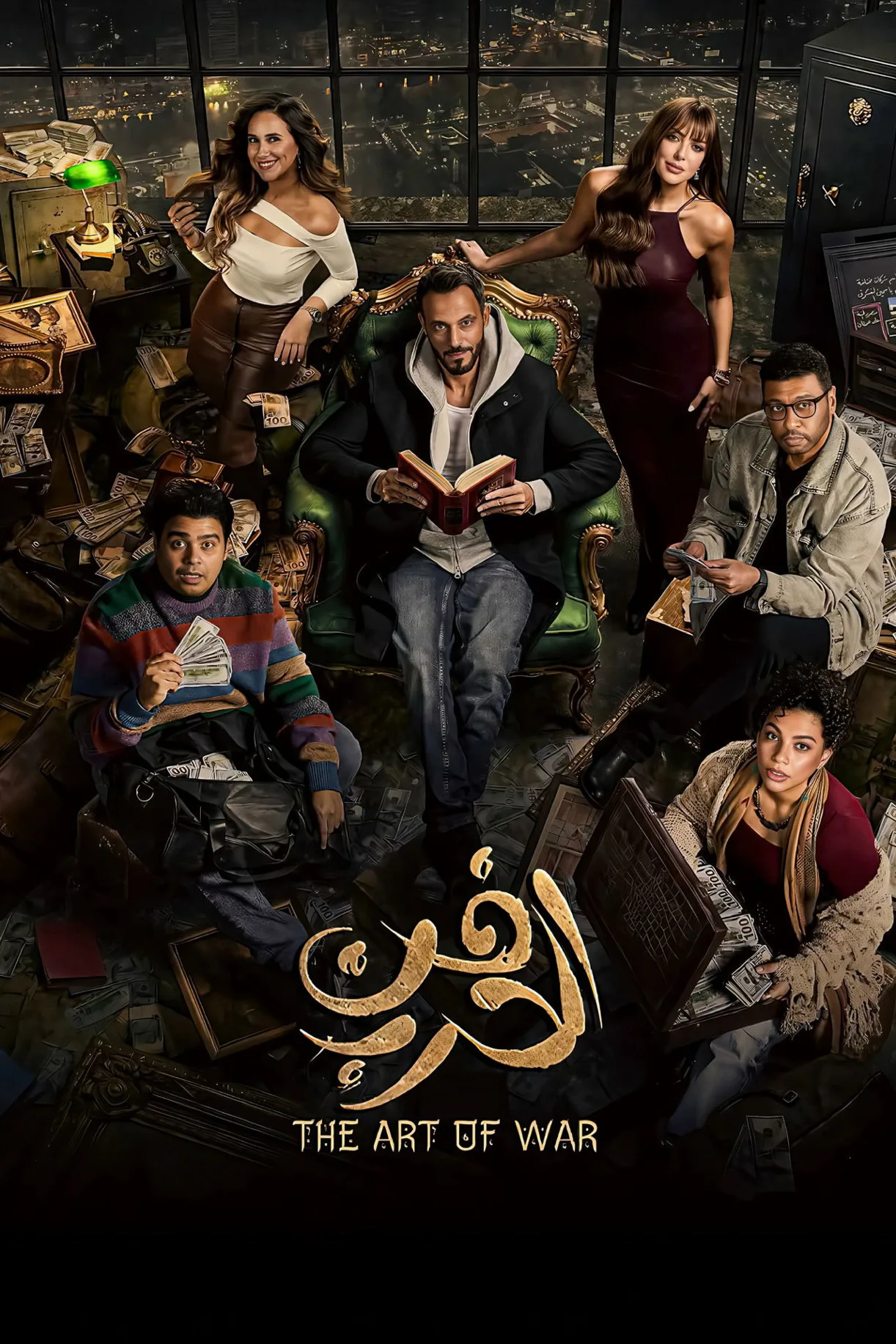 مسلسل فن الحرب الموسم 1 الاول