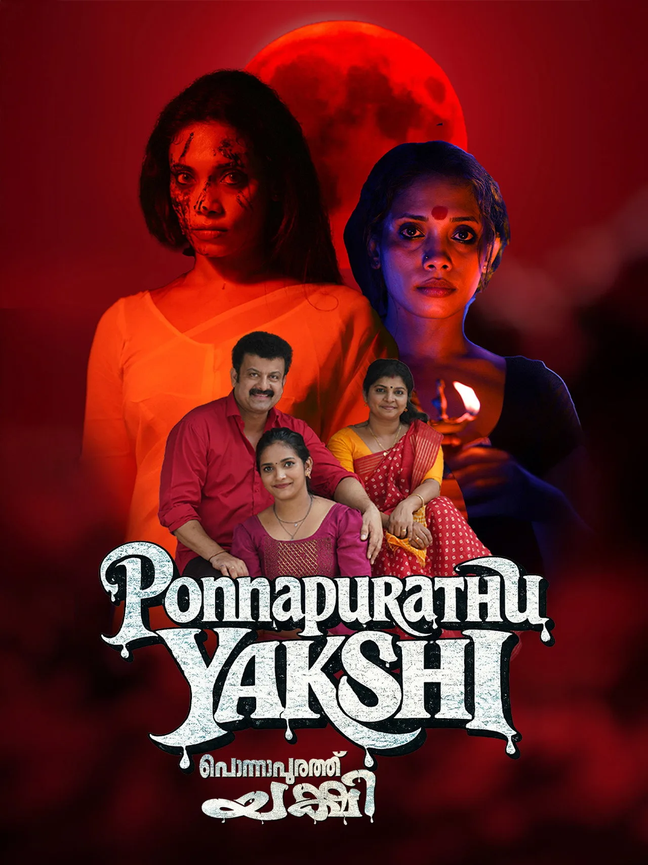 فيلم Ponnapurathu Yakshi 2026 مترجم اون لاين 2026