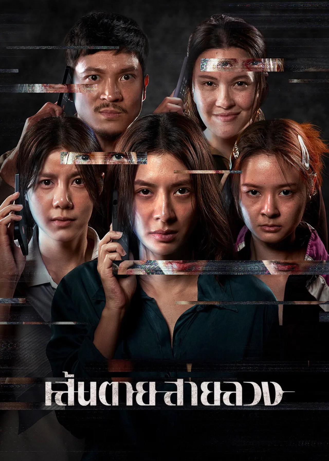 فيلم The Red Line 2026 مترجم اون لاين 2026