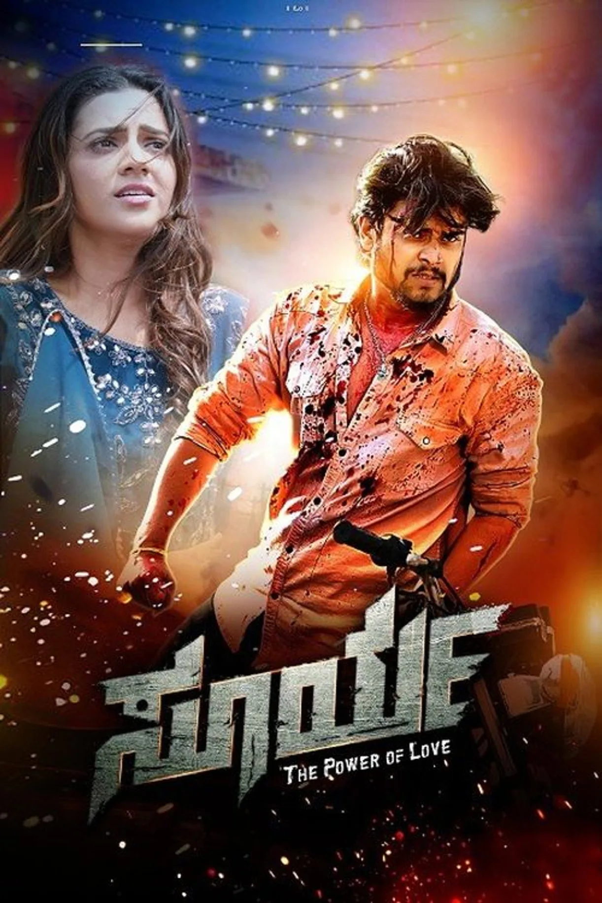 فيلم Surya Power of Love 2026 مترجم اون لاين 2026