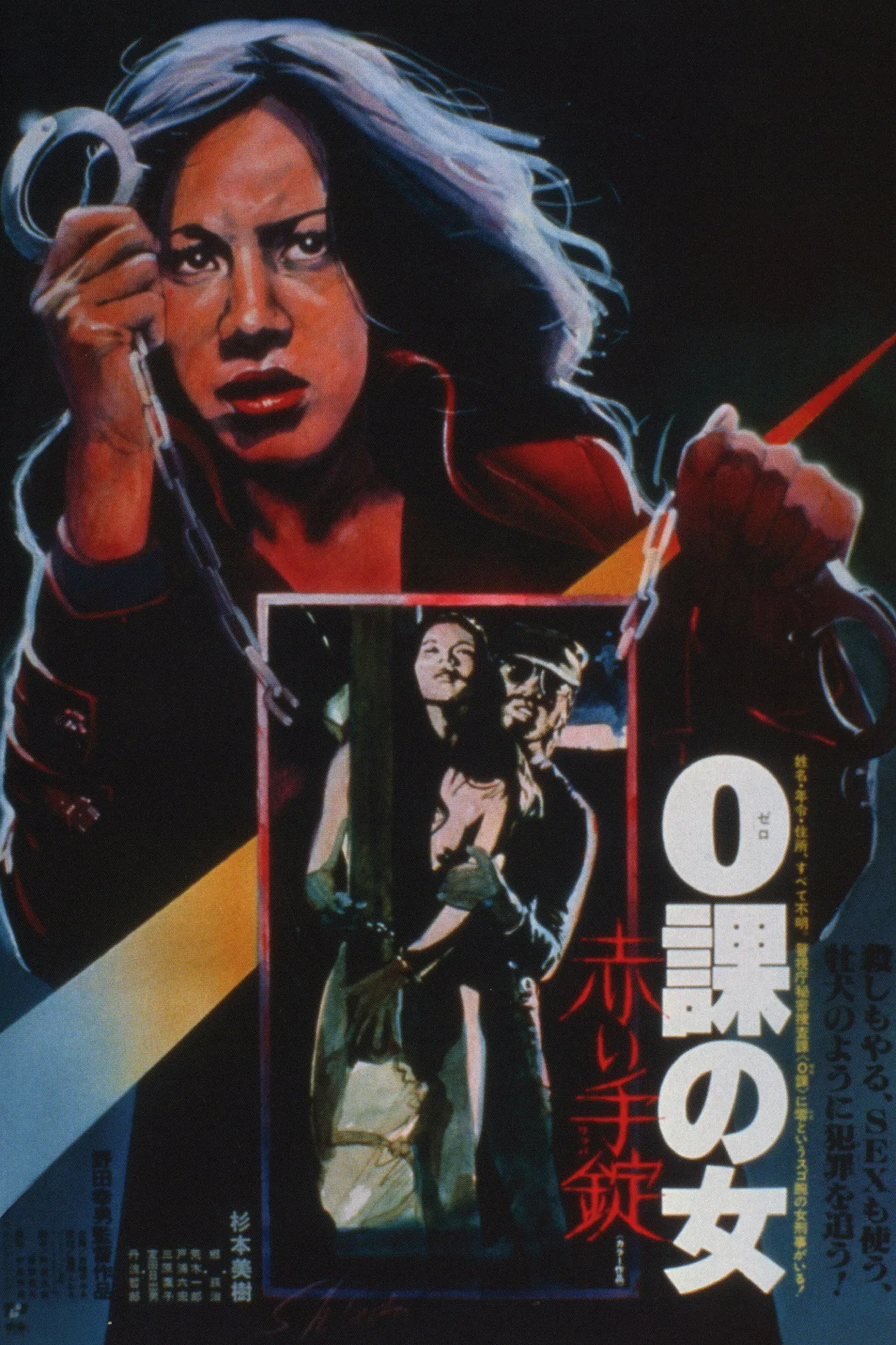 فيلم Zero Woman Red Handcuffs 1974 مترجم اون لاين 1974