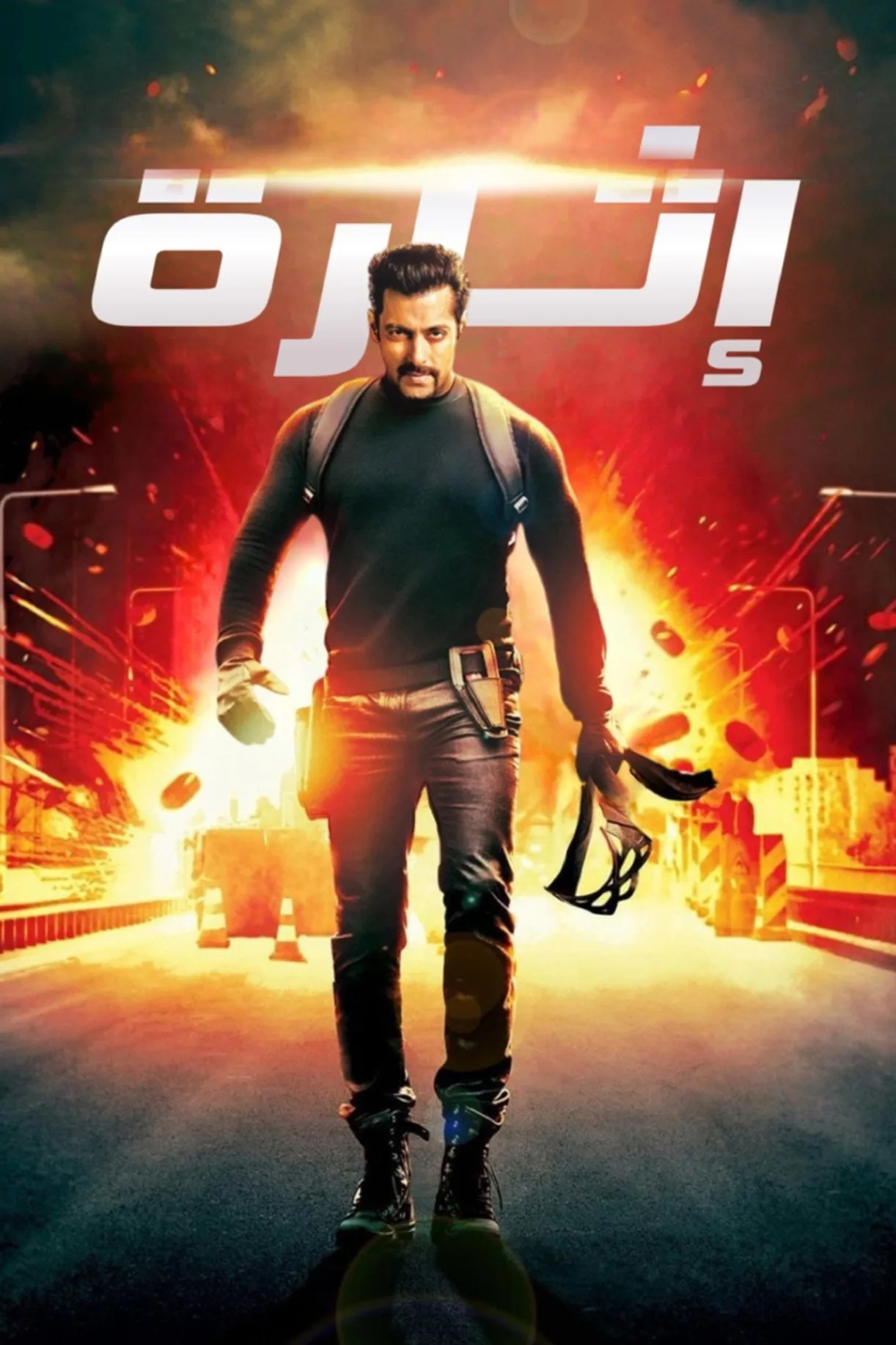 فيلم Kick 2014 مترجم اون لاين 2014