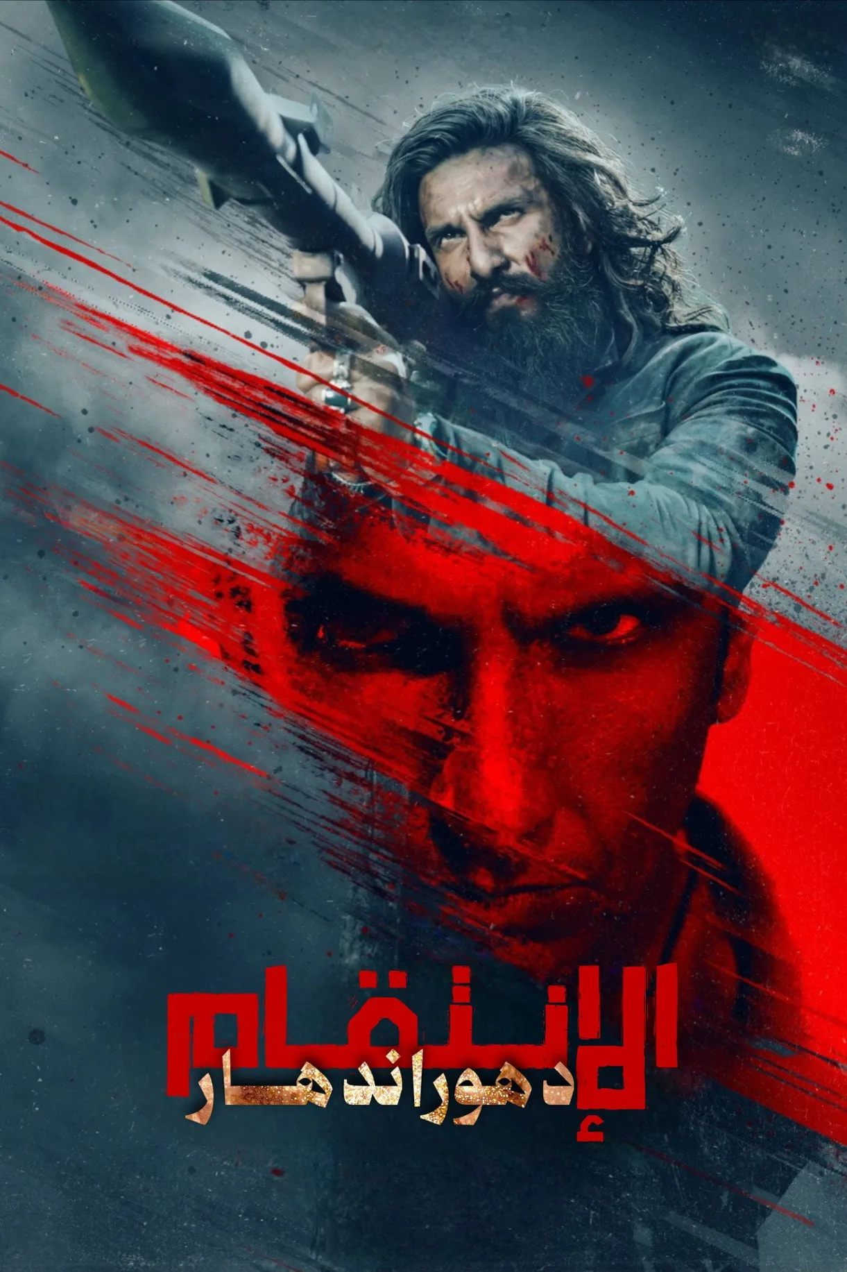 فيلم Dhurandhar: The Revenge 2026 مترجم اون لاين 2026