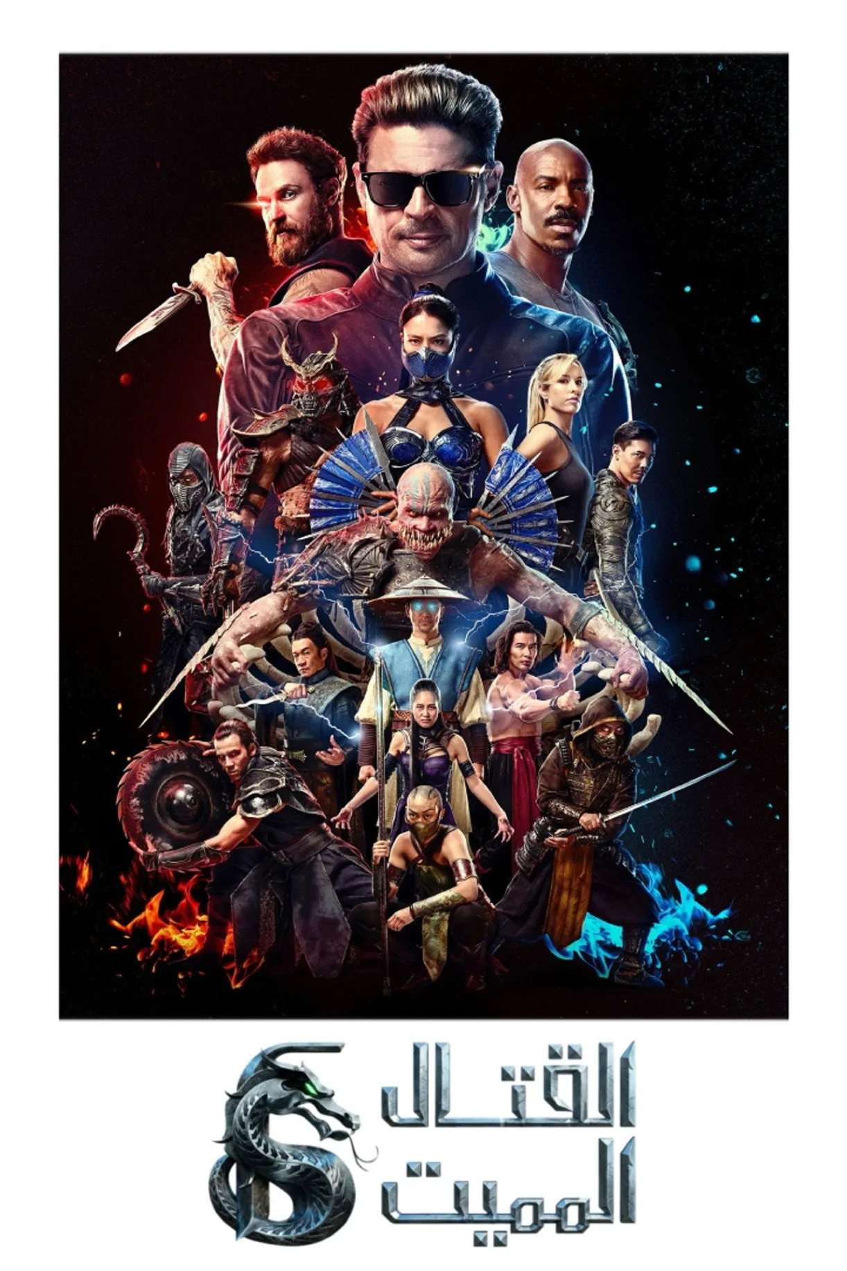 فيلم Mortal Kombat II 2026 مترجم اون لاين 2026