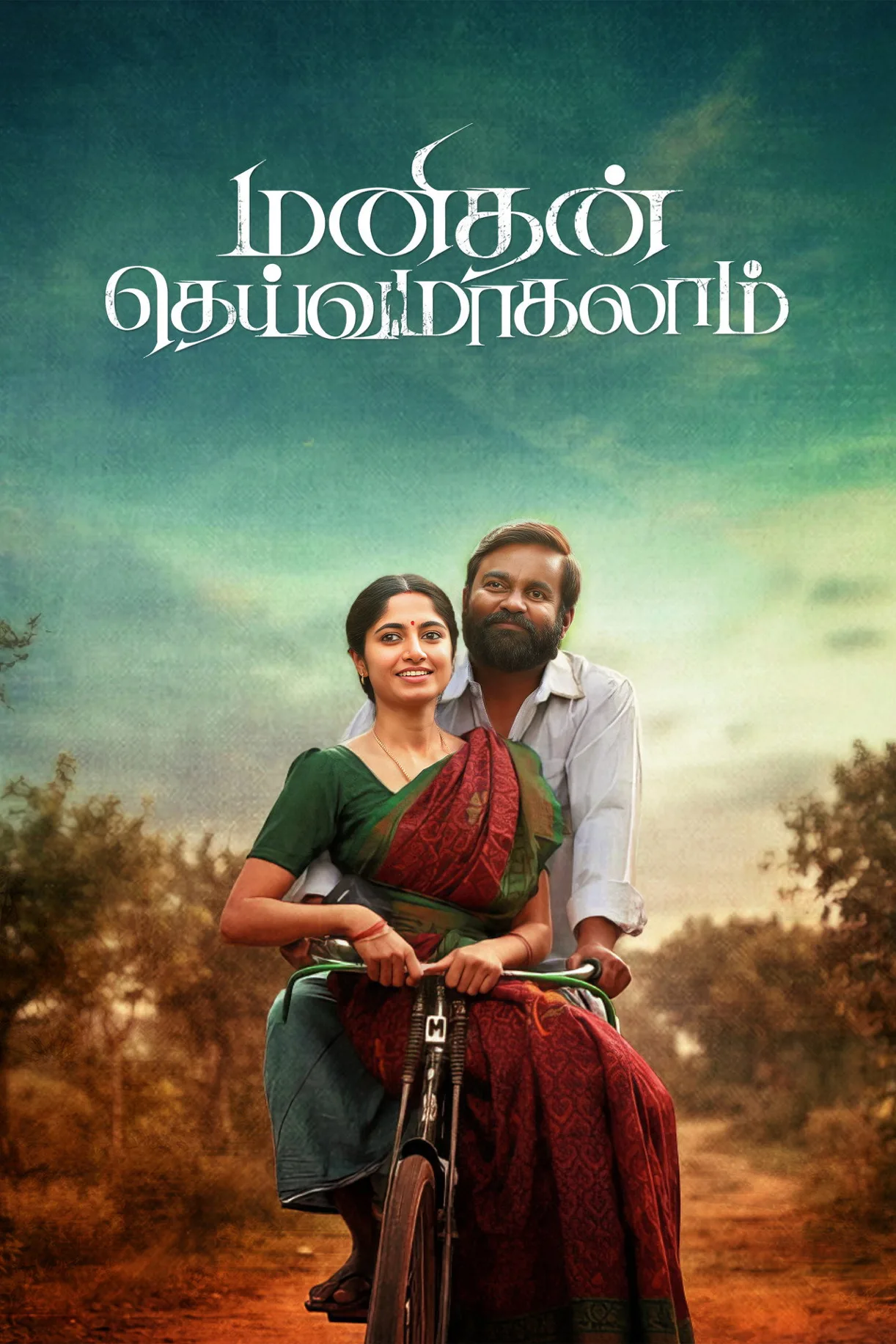 فيلم Manithan Deivamagalam 2026 مترجم اون لاين 2026