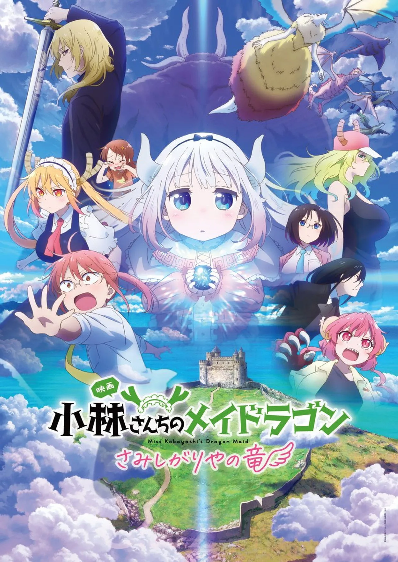 فيلم Kobayashi-san Chi no Maid Dragon: Samishigariya no Ryuu 2025 مترجم اون لاين