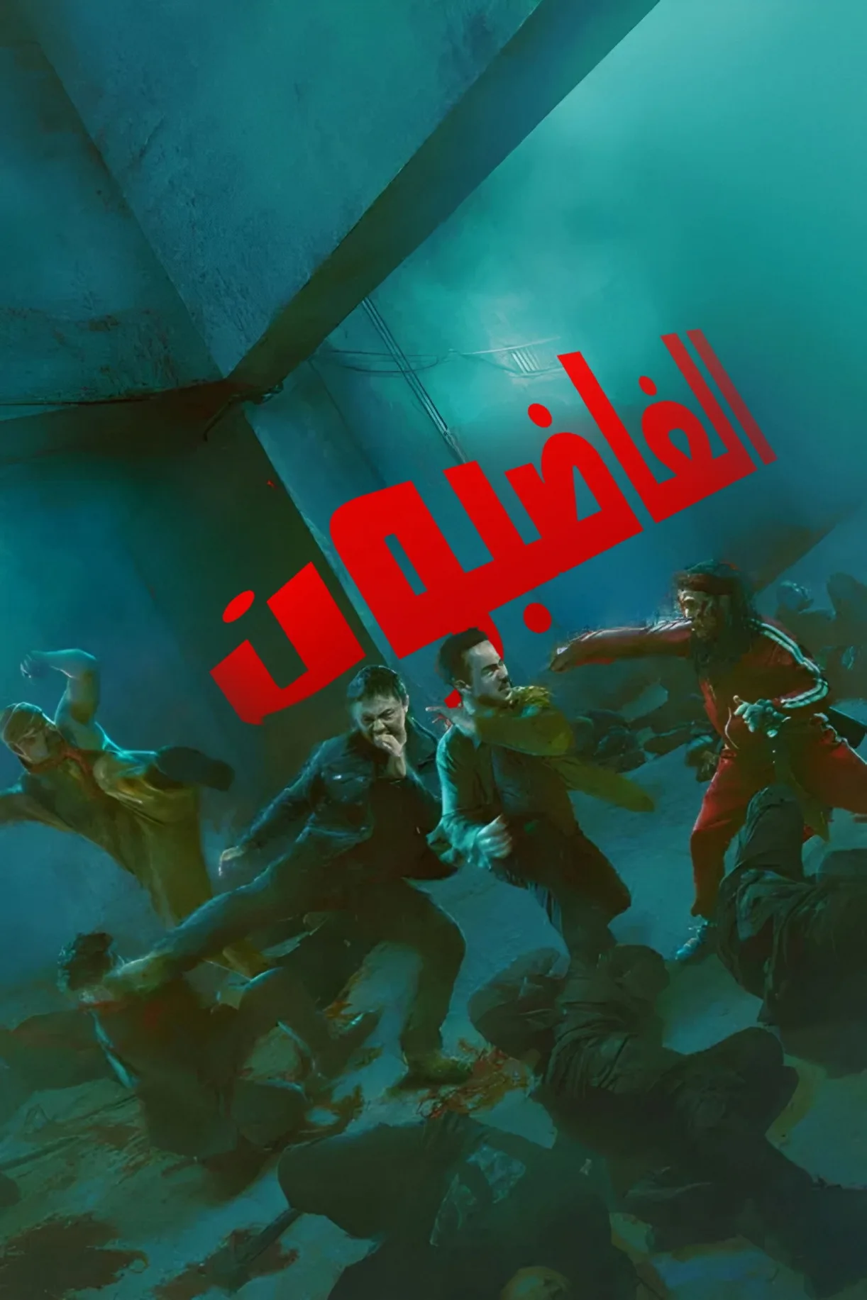 فيلم The Furious 2025 مترجم اون لاين