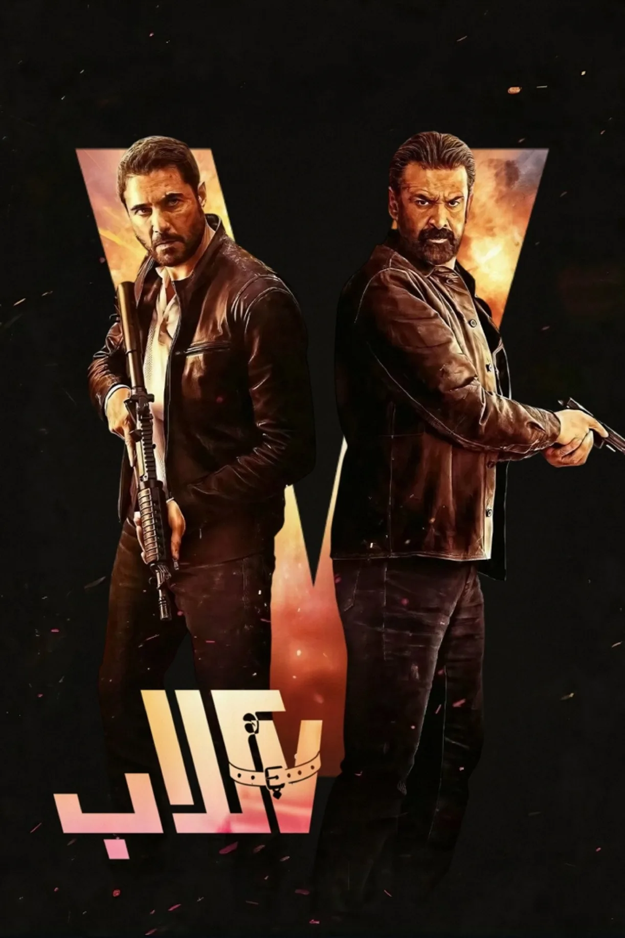 فيلم سفن دوجز ( 7Dogs ) كامل اون لاين