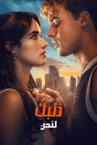 فيلم Your Fault: London 2026 مترجم اون لاين 2026