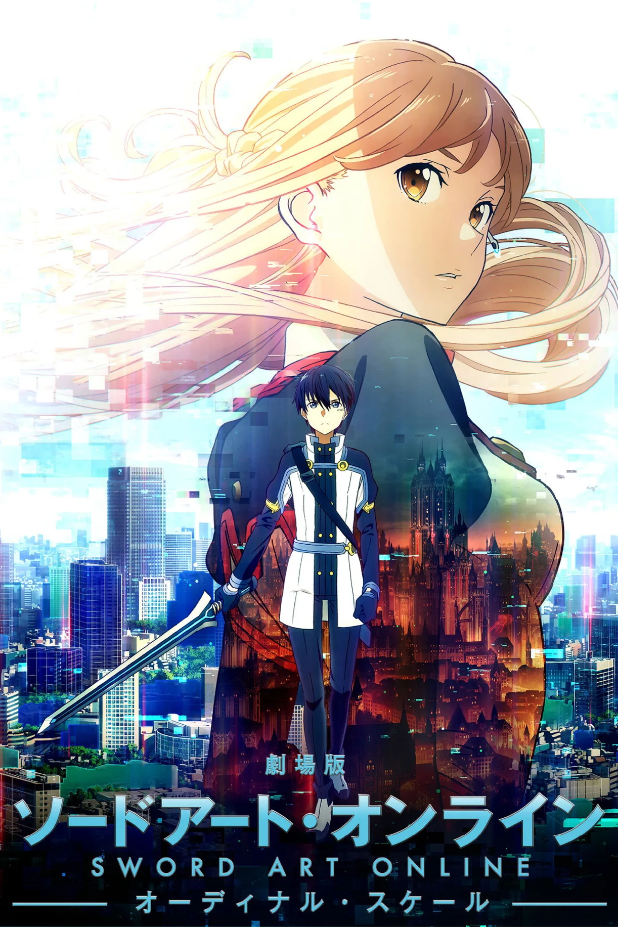 فيلم Sword Art Online Movie: Ordinal Scale 2017 مترجم اون لاين