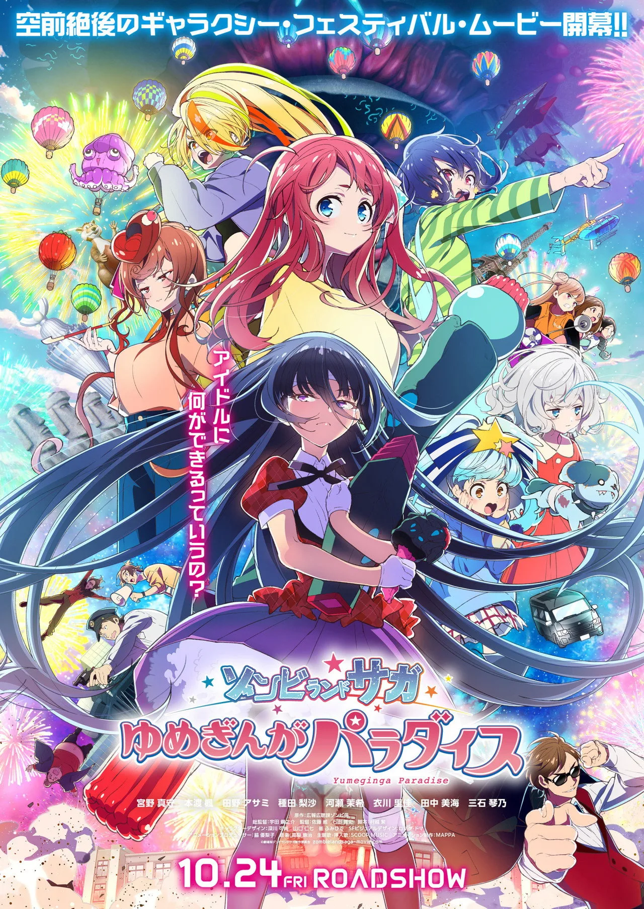 فيلم Zombieland Saga Movie: Yumeginga Paradise 2025 مترجم اون لاين