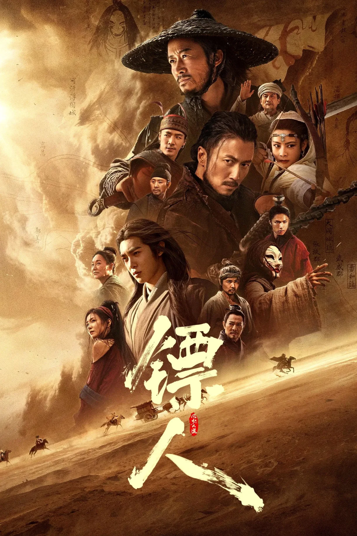 فيلم Blades of the Guardians 2026 مترجم اون لاين