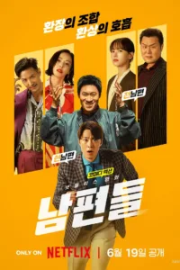 فيلم Husbands in Action 2026 مترجم اون لاين 2026